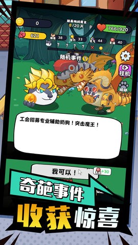 开局一只狗手游  v1.0.0