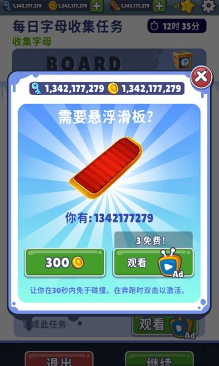 地铁跑酷圣诞节2023