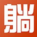 躺游App安卓下载 