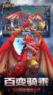圣域传奇游戏  v1.0.9