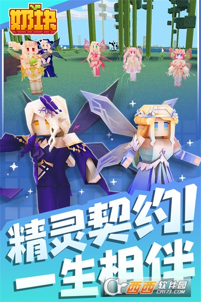 奶块牵手同行 6.0.6.0安卓版