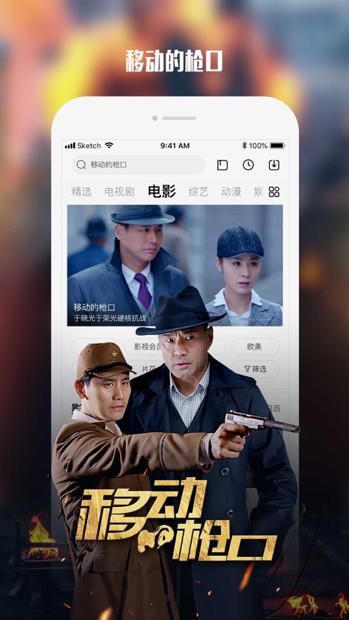 乐视视频app下载安装官方免费版图片1