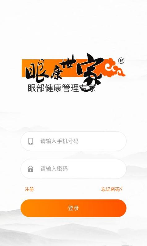 眼康世家 v1.0.52