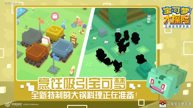 宝可梦大探险 v4.0.5