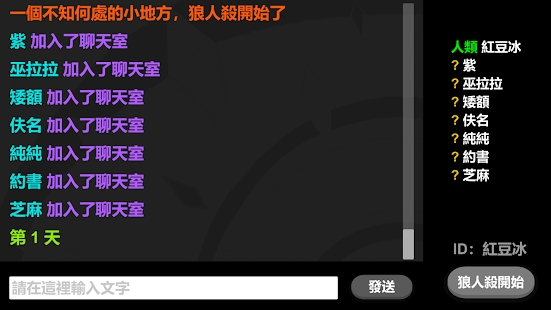 纯文字简易狼人杀 v6