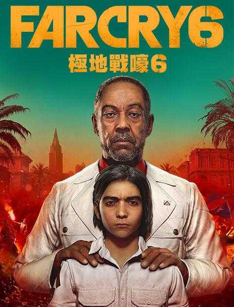 孤岛惊魂6中文版