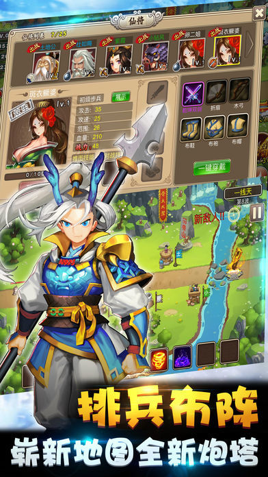 塔防封神榜手游官方版  v5.3.3