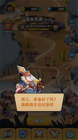 抖音远征骑士团  v1.0