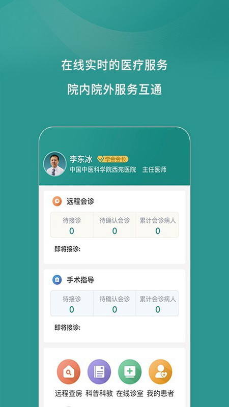 数字肛肠软件官方版  v5.5.4