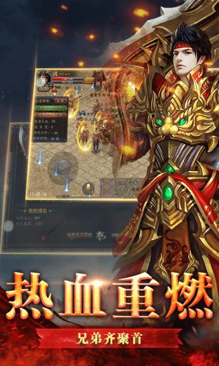 中州复古传奇手游截图1