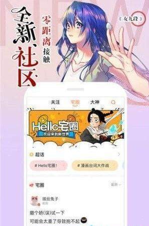 泡泡漫画韩漫免费截图2