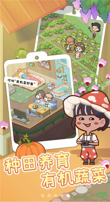 养老院模拟器  v1.0.1