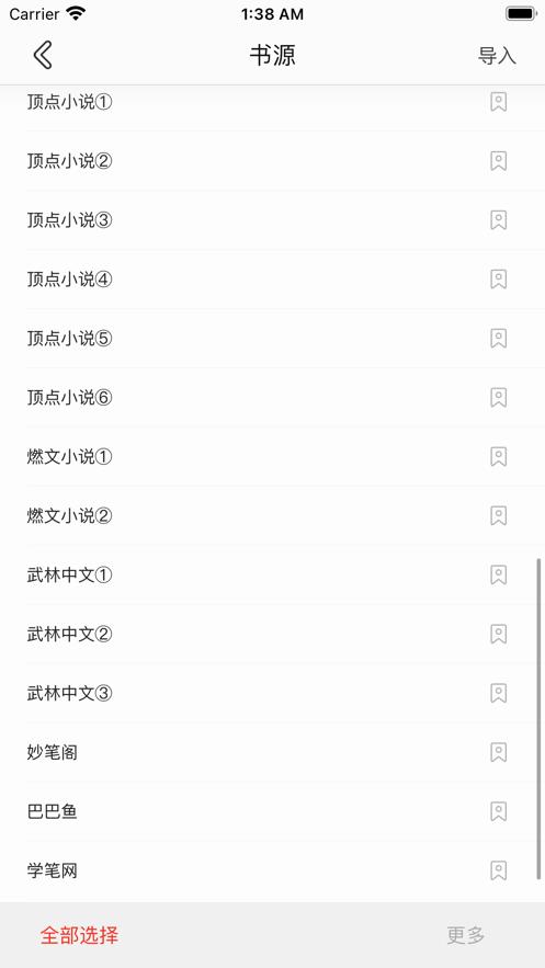 享趣阅读  V 1.0