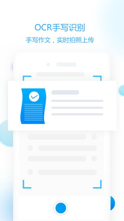 作文批改教师版 v1.2.0