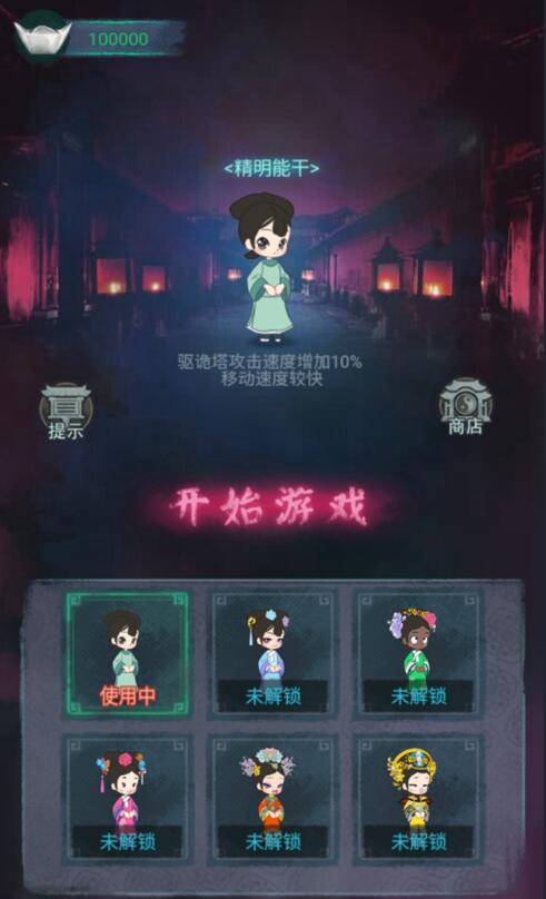 深宫诡敲门小游戏官方版  v5.3.3