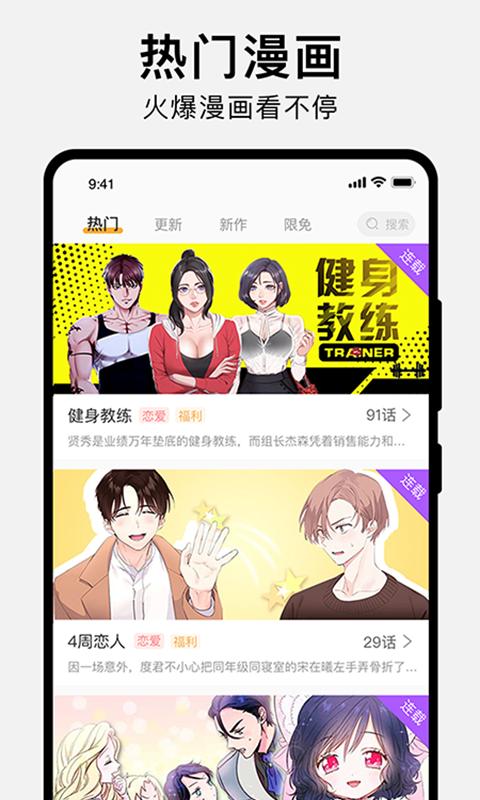 番狸漫画快捷版  v1.0.6