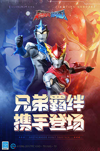 奥特曼之格斗超人无限钻石版