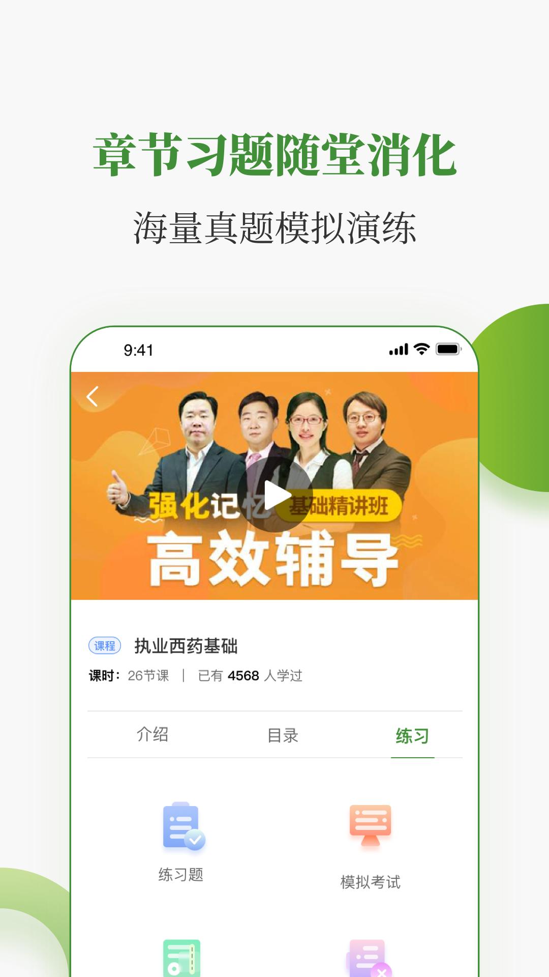 中医药在线 v2.0.5