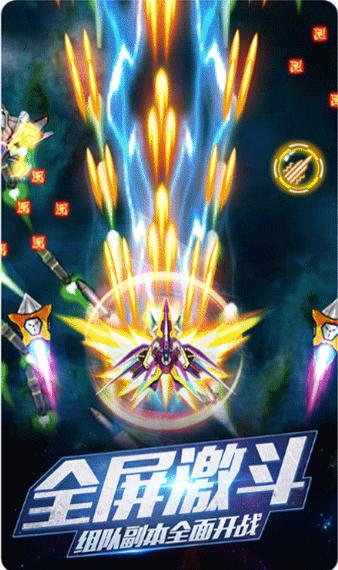 大炮轰飞机 v4.8.7