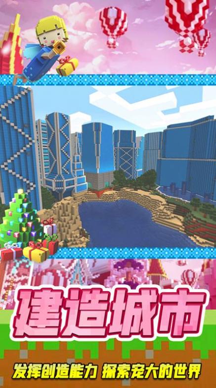 像素乐园世界 v1.0