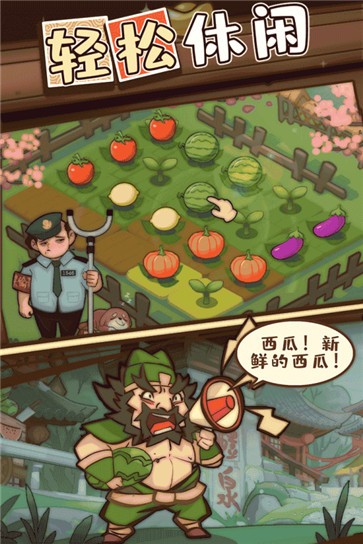 英雄来当家内测版