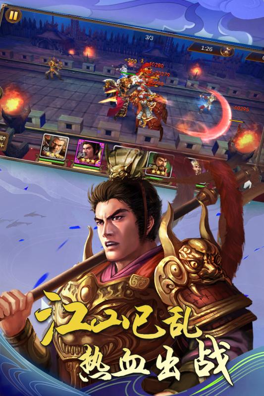 出战!追击! 九游版 v3.0.5