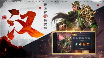 五虎上将传万人敌手游 V 1.0