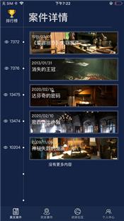 犯罪大师荒诞的人生案件答案  v1.2.1