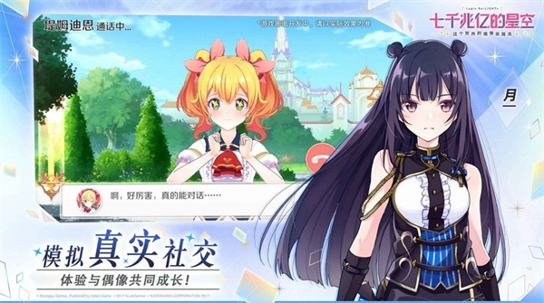 七千兆亿的星空日服  v1.5.0