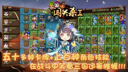 闯关杀2正式版 v3.1.5
