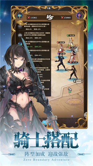 零界冒险解锁版游戏下载