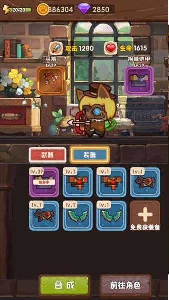 猫咪的冒险游戏  v2.0