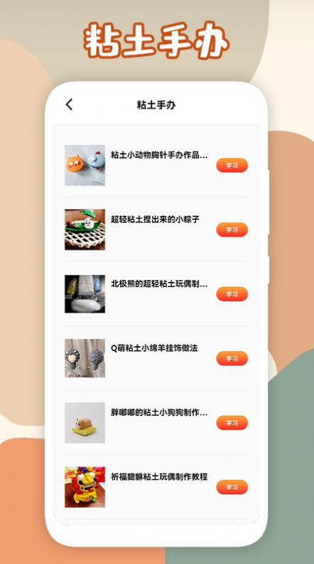 超级史莱姆教学APP客户端  v3.2.3