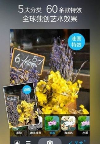 百变相机变年轻  v1.7.0