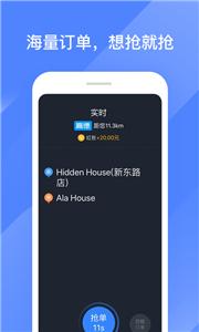 炭聚的出租  v5.30.5.0009
