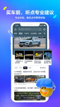 汽车之家大全 v2.0.5