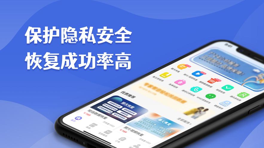 恢复大师  V 1.0