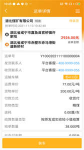 车马动司机端  v1.2.9