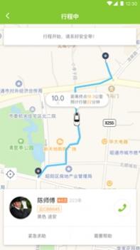 叮功出行 v3.0.5