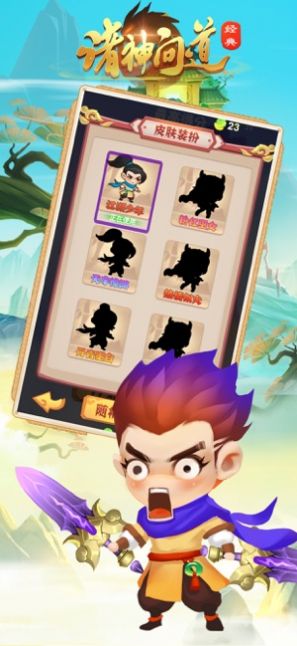 天纵游戏诸神问道齐天大圣官方抖音版  v3.2.4