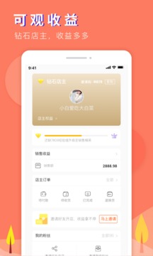 即刻好物app2021最新版下载安装图片1