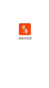 凌睿车主  v1.0.0