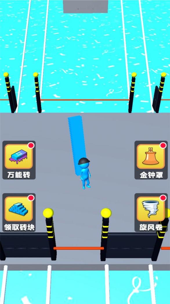 搭个桥就跑 v1.0.1