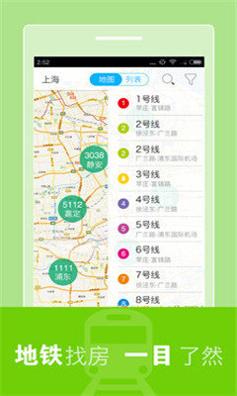 悟空找房 v3.16.5