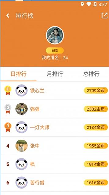 谜语猜猜猜 v1.0