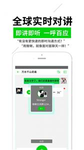 微喇实时对讲  v 4.1.6