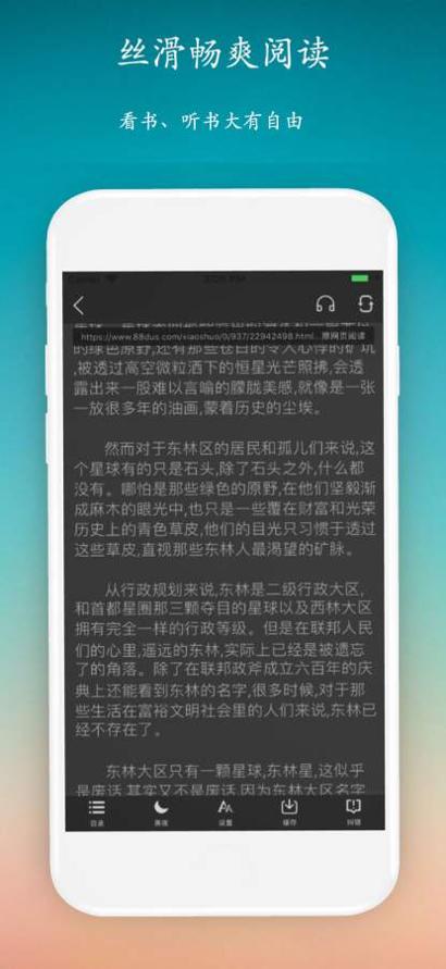 闲时小说 v1.0