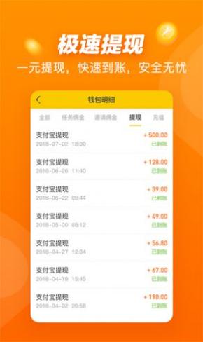春风兼职截图2