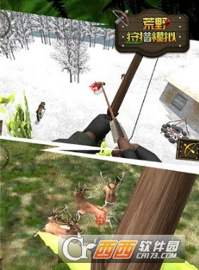 荒野狩猎模拟手机版