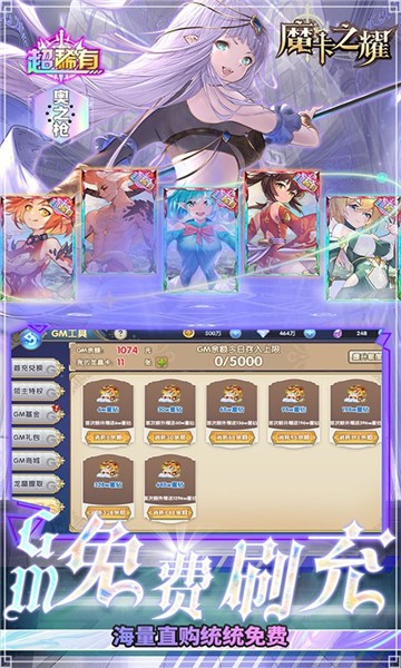 魔卡之耀gm版2024 v1.1.36